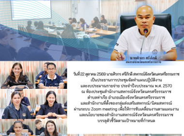 การประชุมจัดทำแผนปฏิบัติงานและงบประมาณรายจ่าย ... พารามิเตอร์รูปภาพ 27